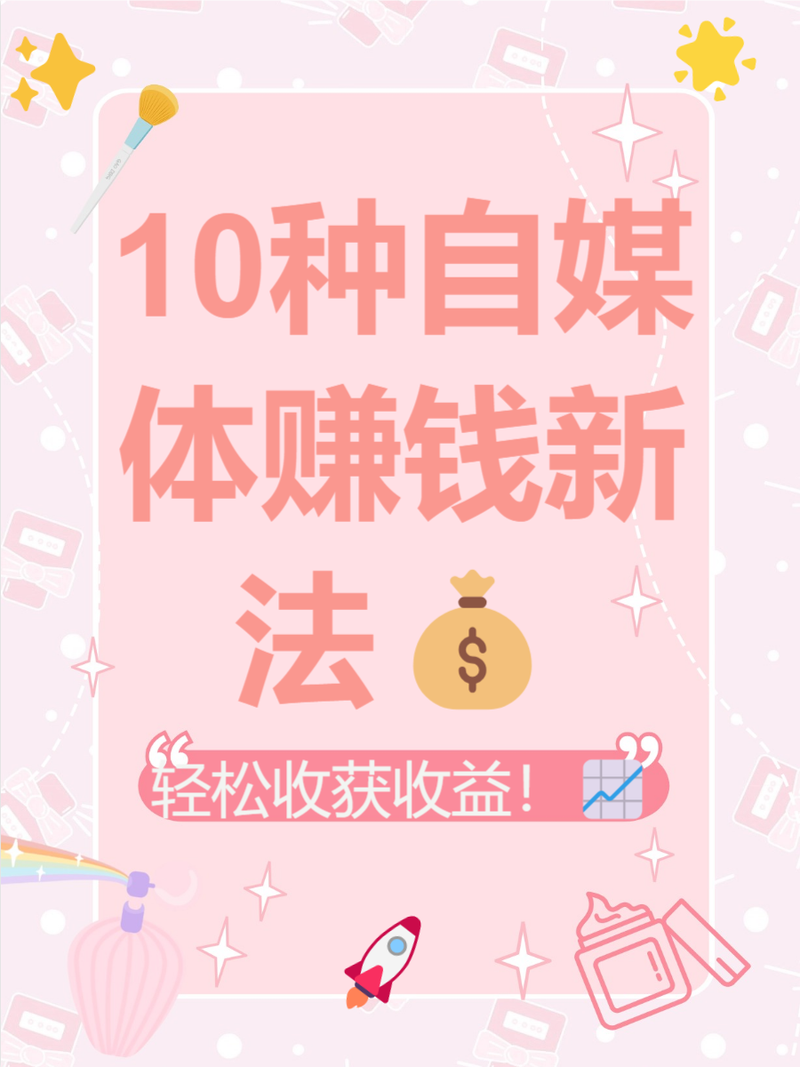 如何通过10招轻松将流量转化为可观的收入？