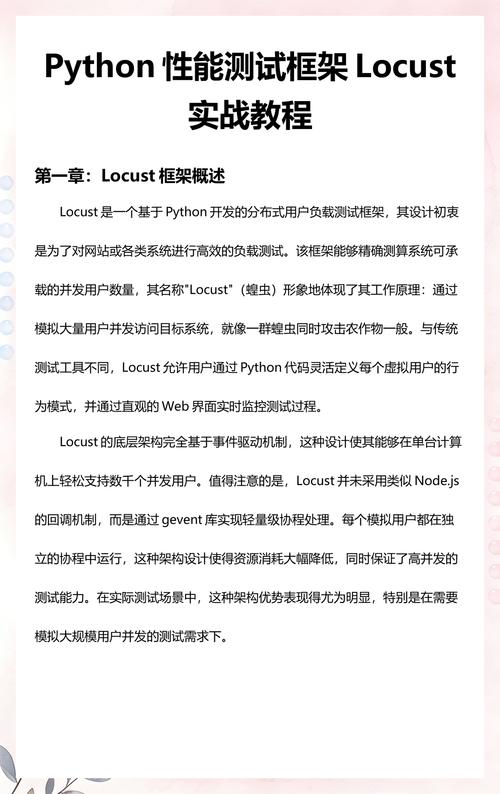 如何用Python编程语言进行网络性能测试？