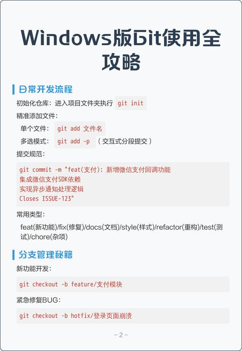 如何设置Git在Windows上使用代理的三种方法？