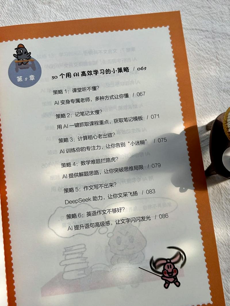 这个高效阅读神器究竟是如何揭秘AI速读的奥秘呢？