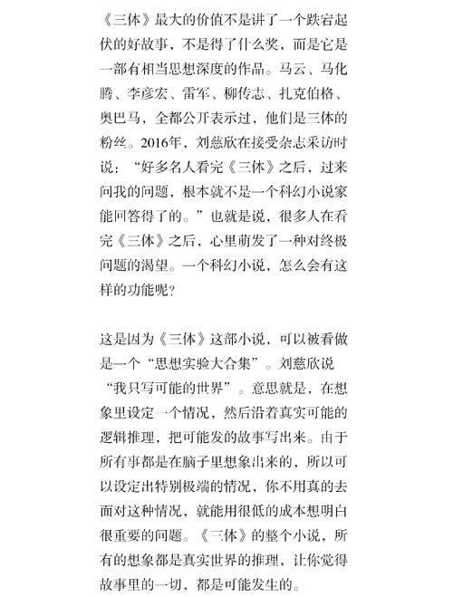 为何内容反响平平，难道是文笔不够精彩，观众缘不足吗？