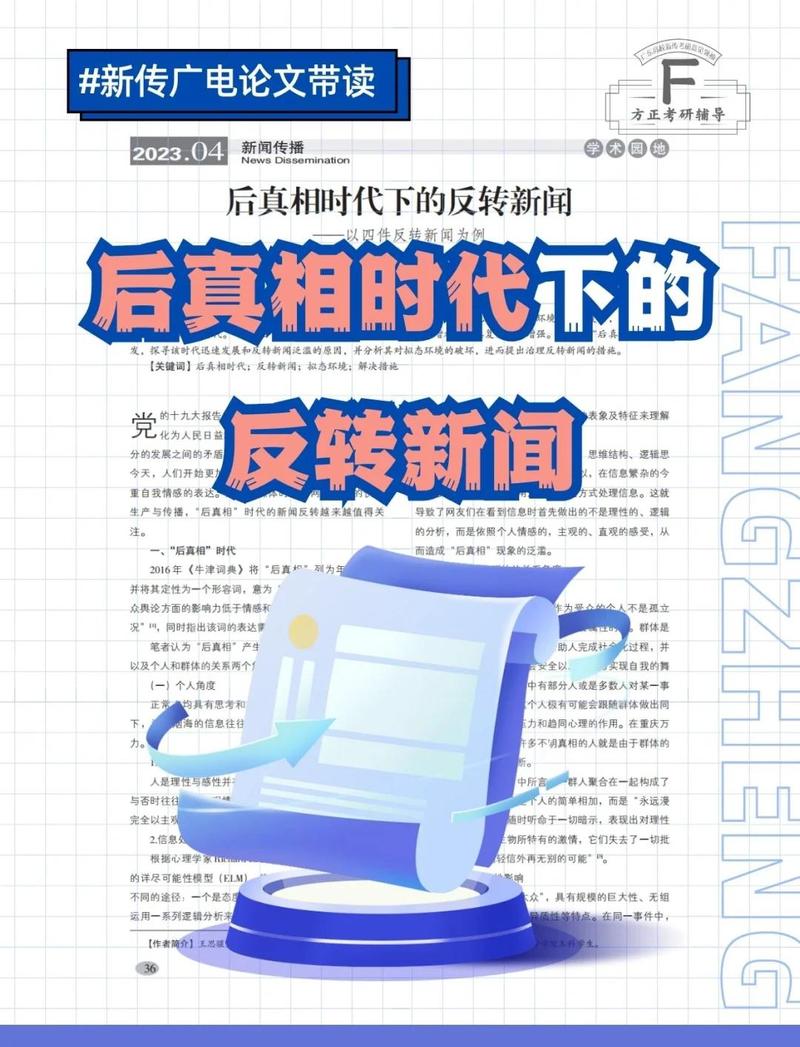 京东揭露某媒体炮制虚假新闻，618前夕真相大白，这背后到底隐藏了什么？