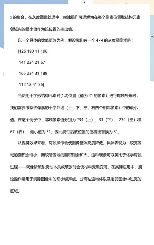 形态学运算的基本原理是什么？