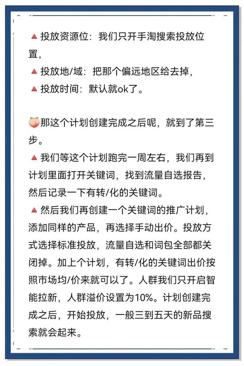 如何通过新店新品快速实现销量破零？