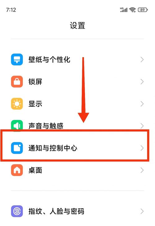 桌面通知功能如何实现个性化设置？