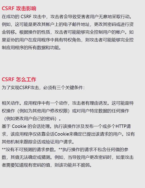 Laravel如何有效防范XSS和CSRF攻击？