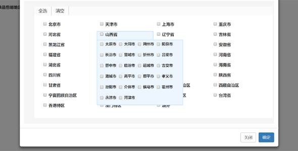如何通过jQuery实现地区选择器的省市区联动功能？