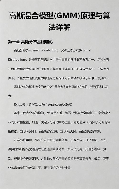 Python高斯混合模型(GMM)算法如何实现详细解析？