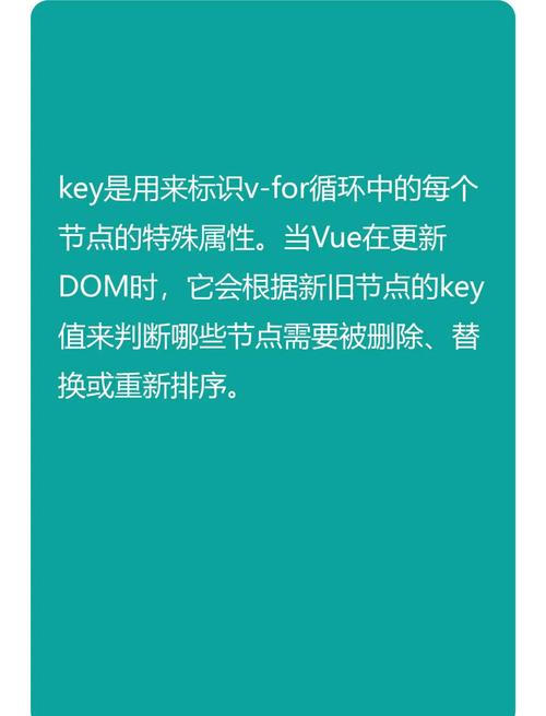 Vue中key值有何独特功能及应用场景？