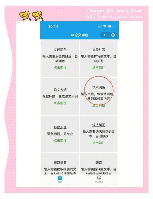 如何通过AI轻松润色文字，一触即达提升文采？