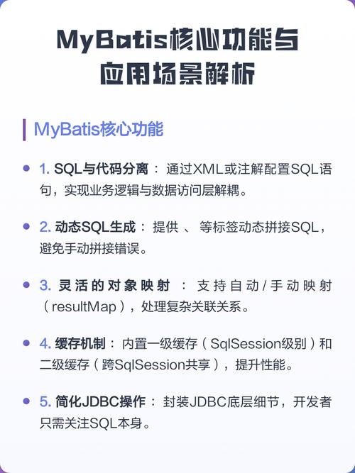 Mybatis注解开发有哪些具体应用场景？
