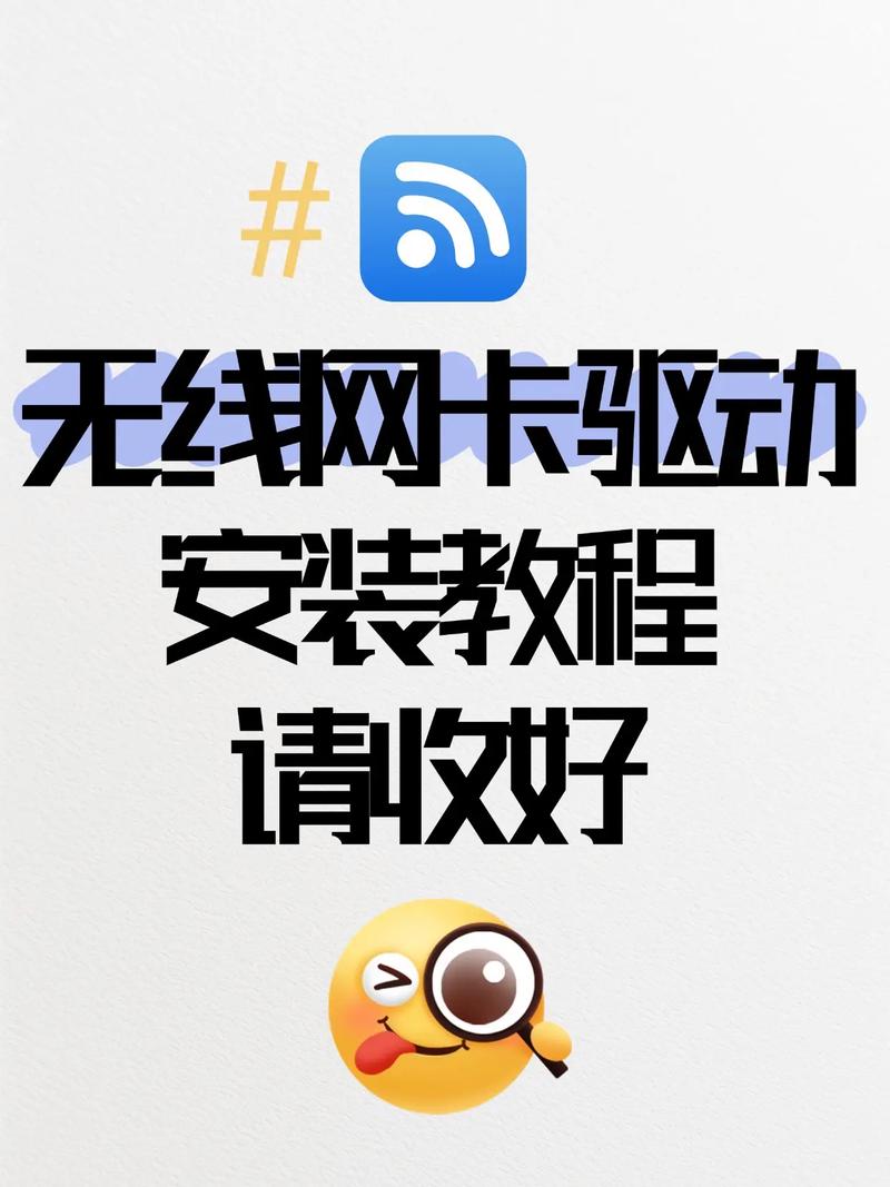 如何下载并安装win7系统下的无线网卡驱动教程？