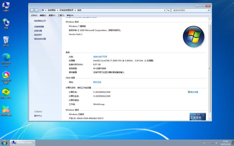 请问哪里可以下载Windows 7镜像文件gho版本？