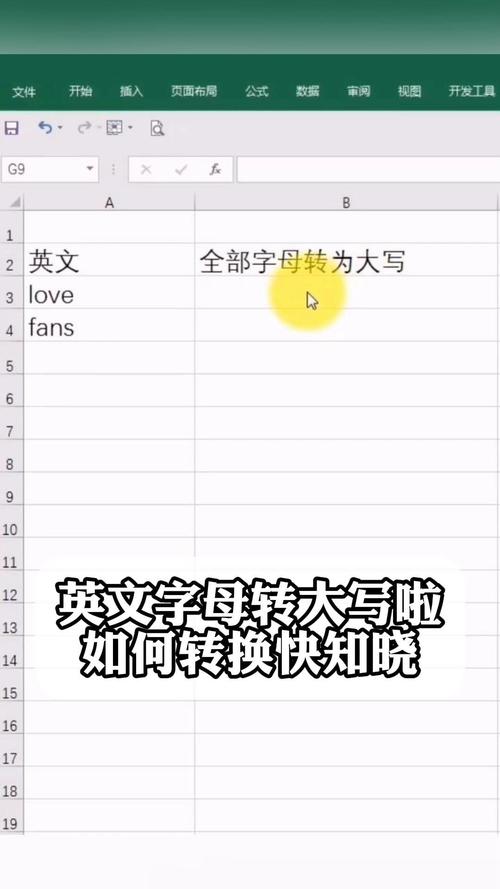 PHP中如何实现单词转大写字母转换操作？