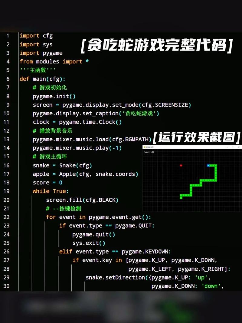 如何用JavaScript编写一个贪吃蛇游戏程序？