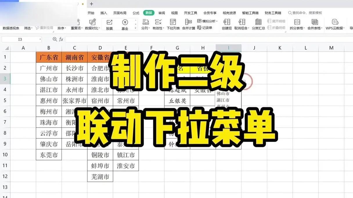 如何使用jQuery和Asp.Net实现省市二级联动效果？
