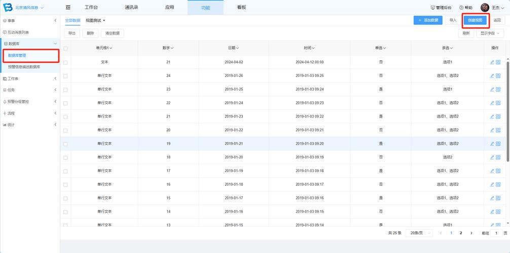 Angular组件数据为何无法实时同步至视图界面？