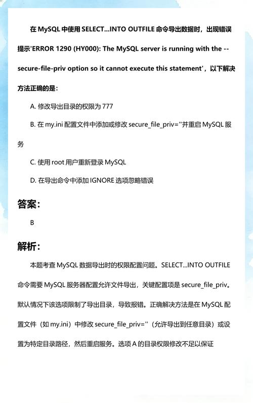 MySQL导入数据时出现错误：设备空间不足，如何解决？