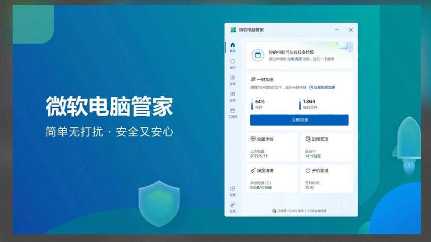 电脑管家官方版下载地址在哪里？