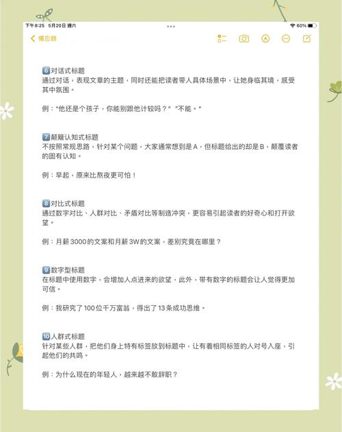 如何用10分钟轻松打造10万阅读量爆文？