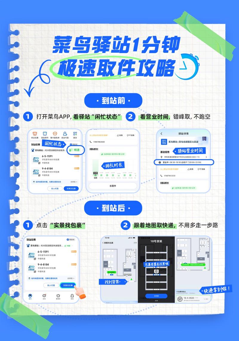 uni-popup如何设置手写菜鸟上门取件时间选择功能？