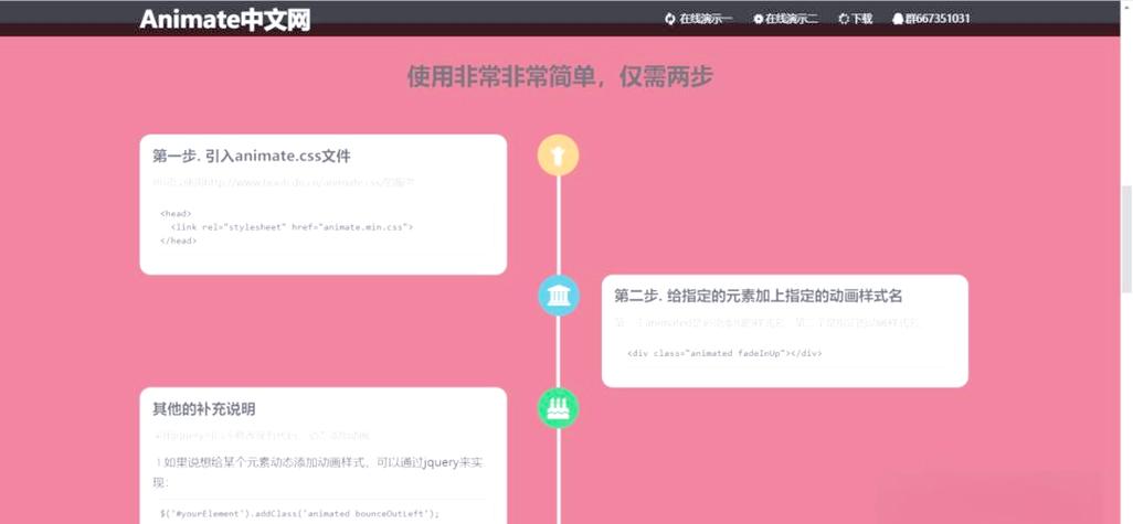 如何通过Vue实现CSS动画与过渡效果？