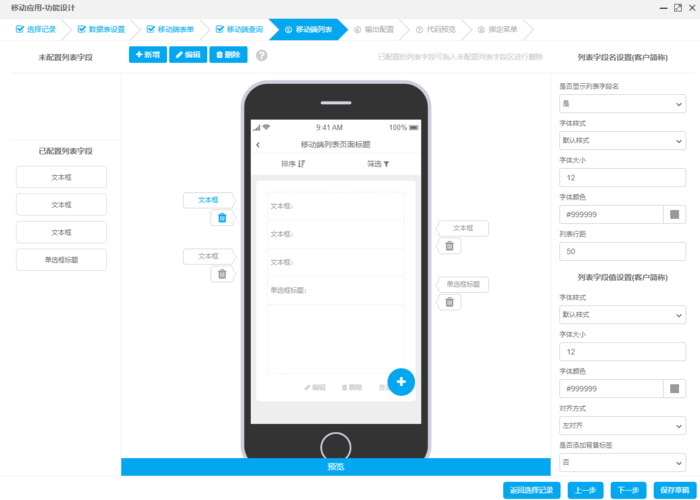 PHP如何自动检测用户是否使用移动设备访问？