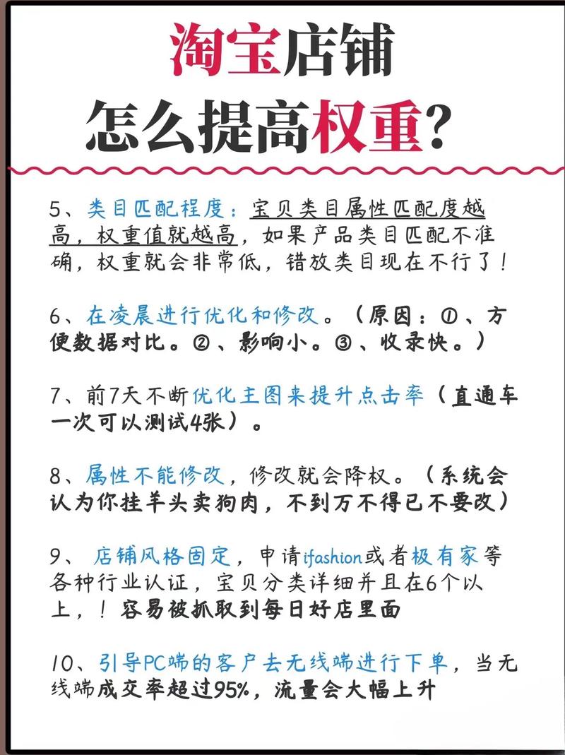 如何通过淘宝群助力，有效快速提升店铺权重和层级？