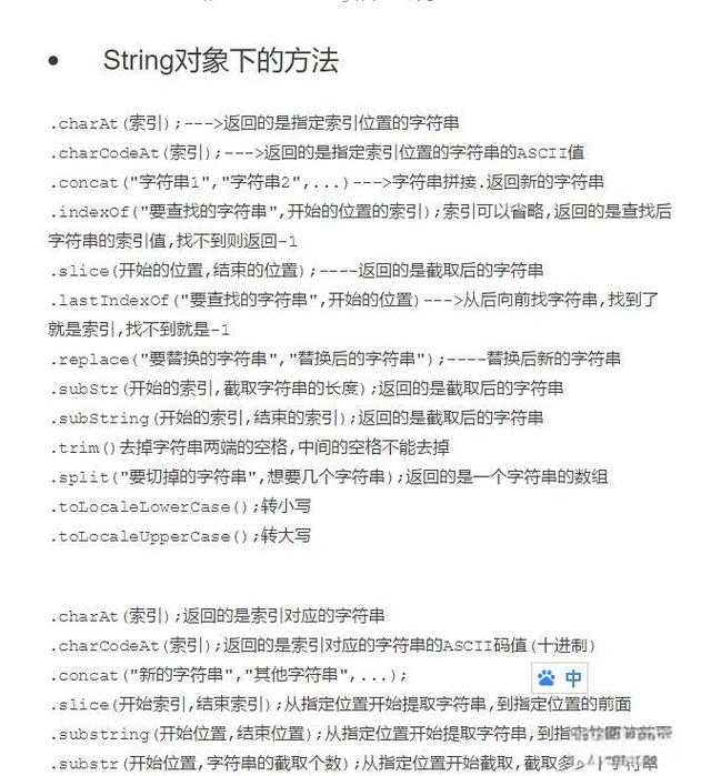 如何通过JavaScript为内置对象添加原型方法？