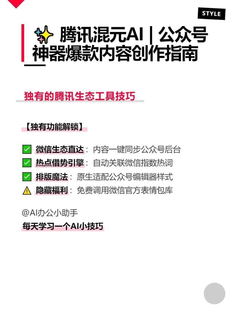 如何轻松打造爆款，利用AI公众号内容神器提升阅读量？
