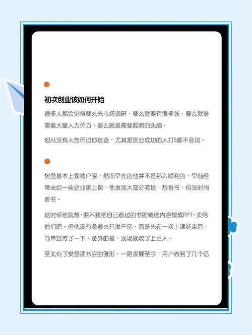 电商创业九成易走弯路，你陷入其中了吗？