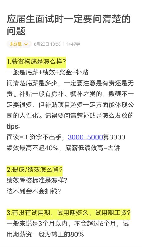 《2019年小米春季上海PHP实习生面试题解析有哪些要点？》