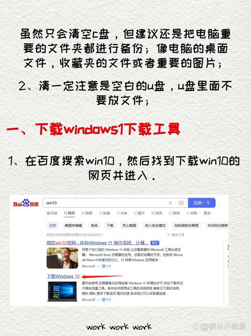 如何轻松看懂傻瓜式一键装机图文教程？