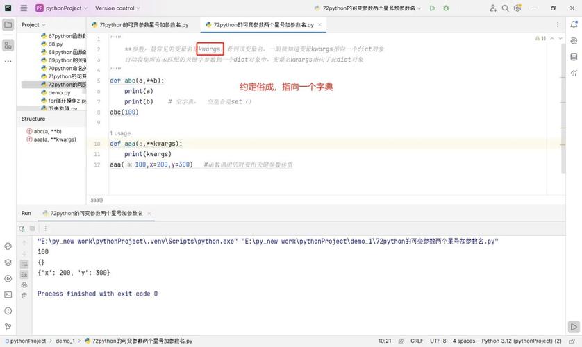 Python中定义可变参数的形式有哪些？