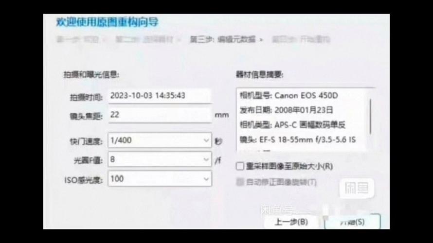 如何通过PHP扩展ImageExif高效读取并修改图片元数据？