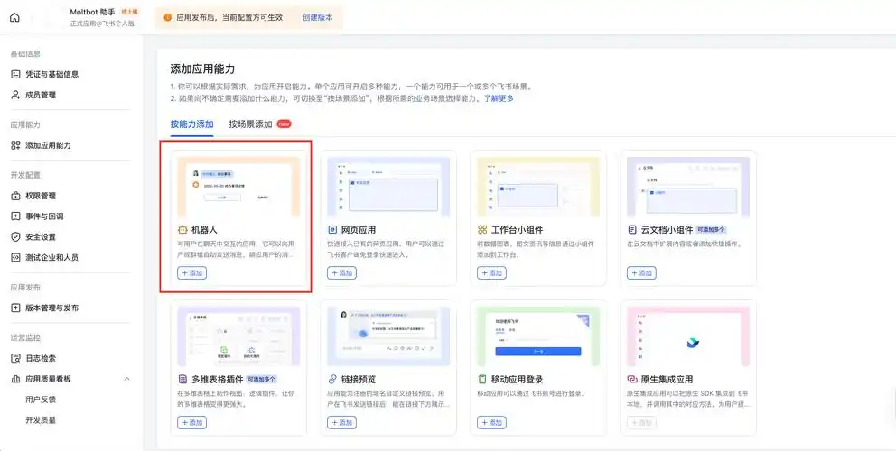 如何打造专属你的照片分享网站：Webman应用使用手册详解？