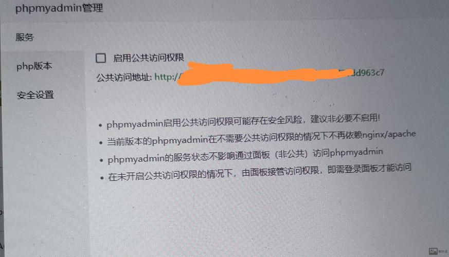 宝塔面板中phpmyadmin无法访问，如何解决？