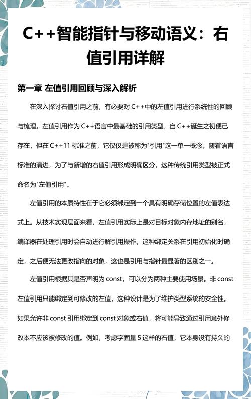 C++ 11中如何通过右值引用和移动语义实现实例解析的案例？
