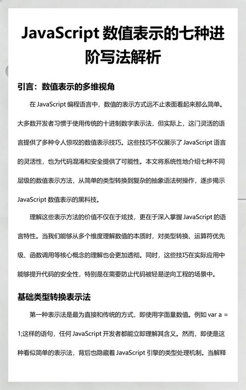 JavaScript中如何实现数值比较操作？