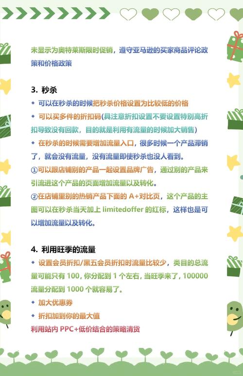 如何巧妙运用策略，快速将滞销商品清仓？