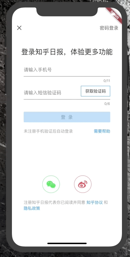 如何用JS在手机端实现动态输入验证码功能？