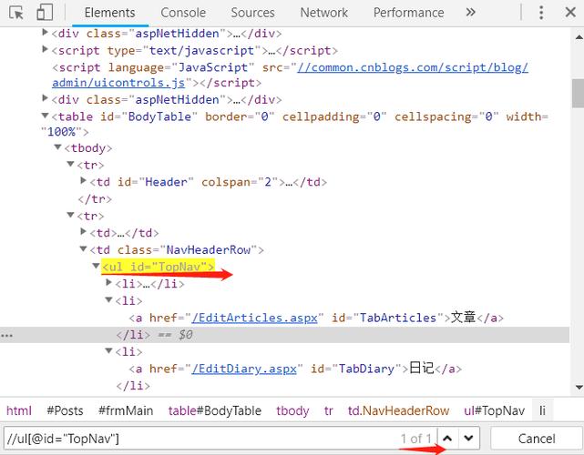 如何通过selenium结合JavaScript实现页面元素定位？