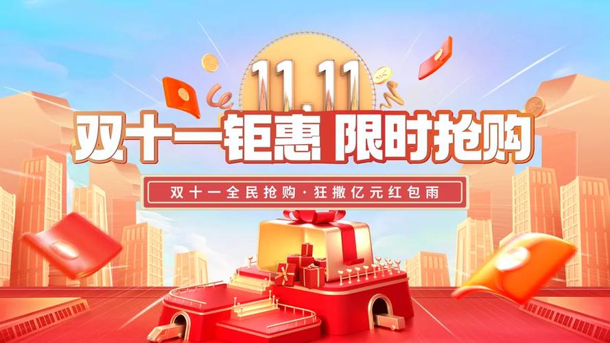 全网狂欢，双十一营销新篇章，有哪些新策略能开启全新的营销奇迹呢？