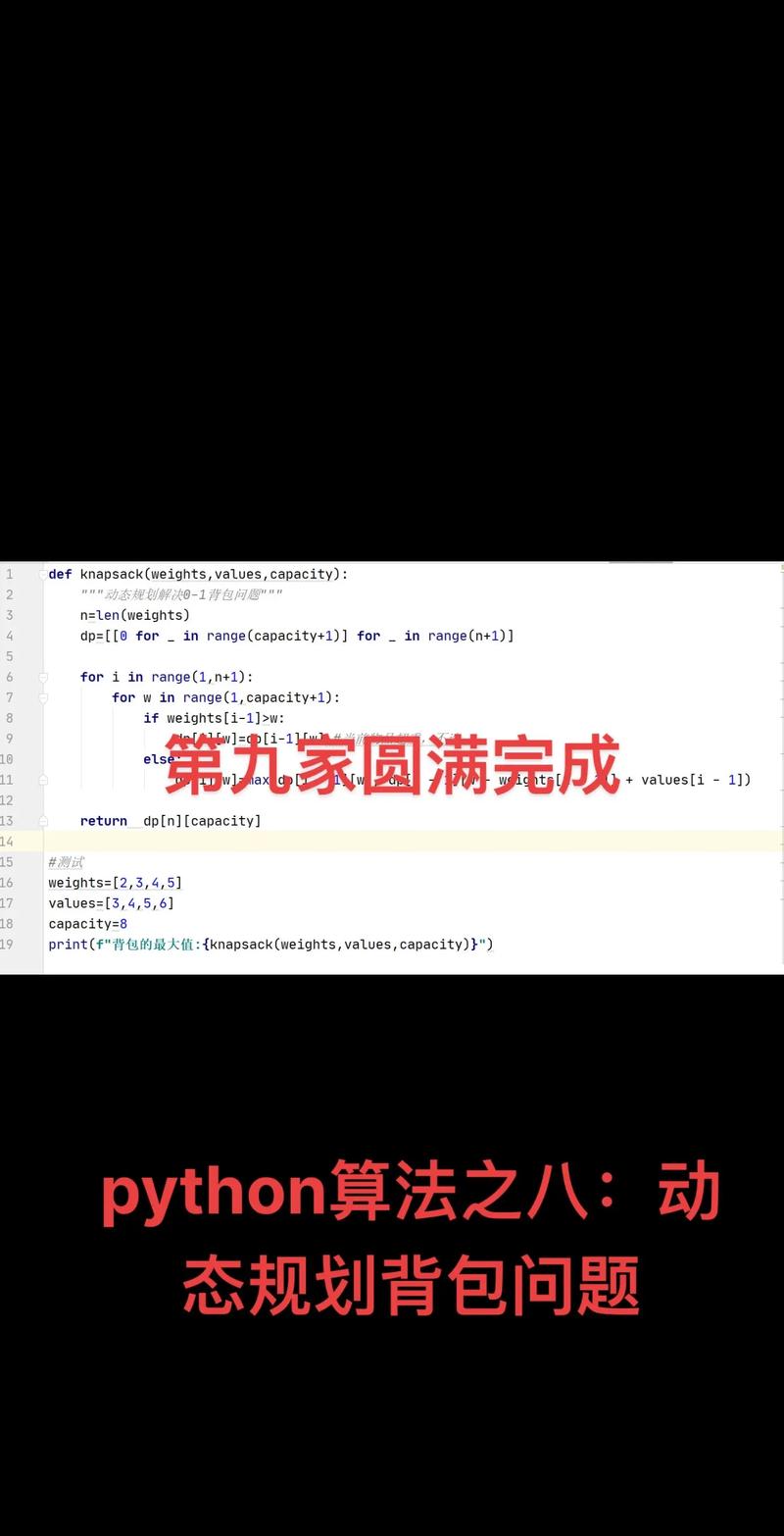 如何实现01背包、滚动数组和完全背包问题的算法？