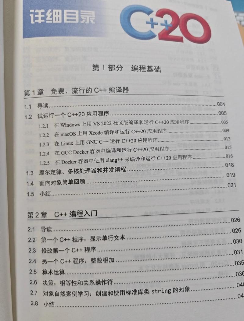 C编译器和链接器全面教程有哪些要点？