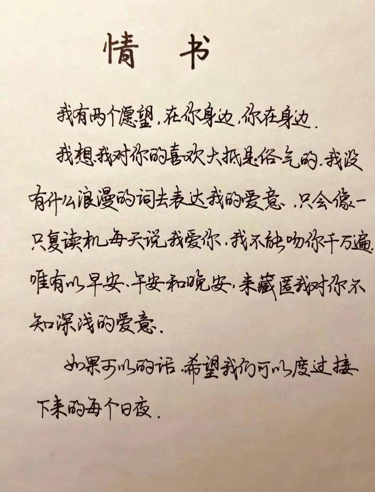 为何将心语轻启，让爱意浓烈的情书，此刻触动我心？