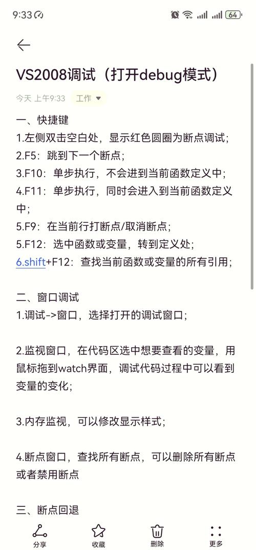 如何掌握高效的调试技巧？