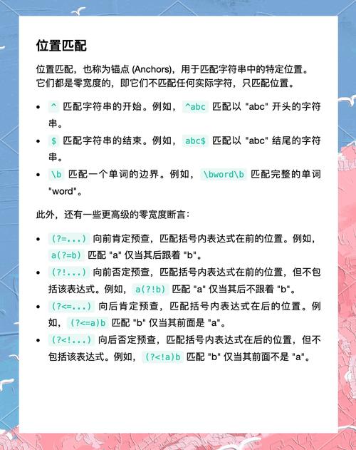 如何轻松掌握正则表达式的精髓？