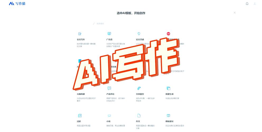 如何免费体验AI写作神器，开启智能创作新时代之旅？