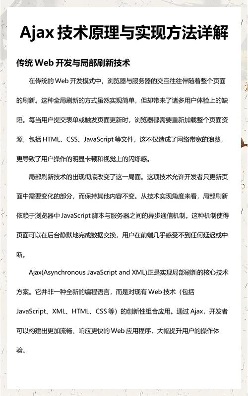 如何用JavaScript编写自定义的Ajax函数？